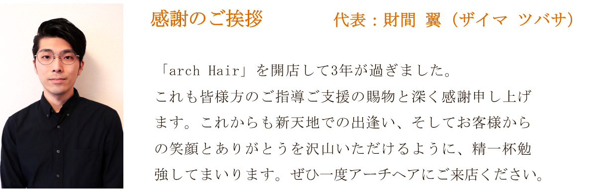 GREETING
